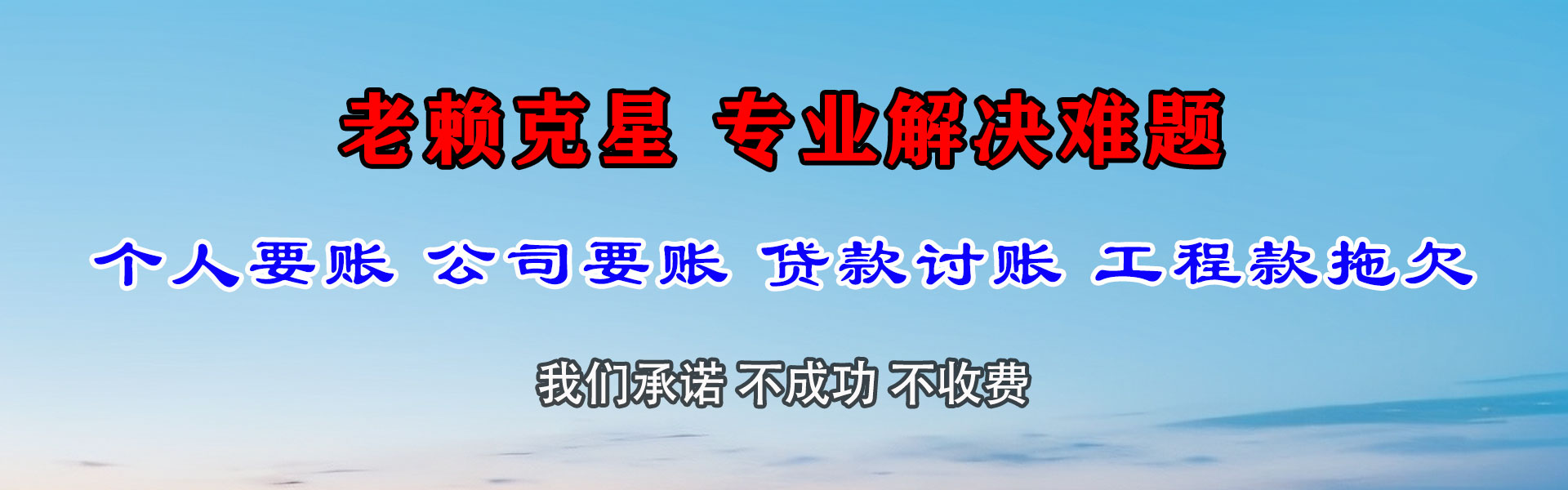 谯城要债公司